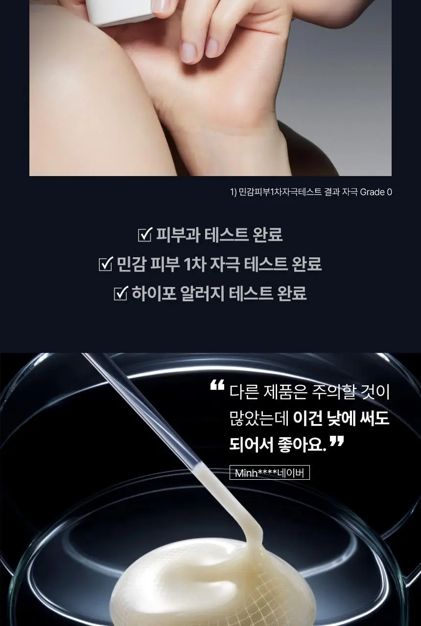 [자극도ZERO]아이오페 레티놀 슈퍼 바운스 세럼 20ml 기획 (+15ml) 상세페이지 24